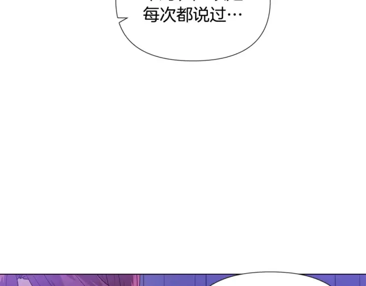 《被反派识破了身份》第117话 重振家族图27