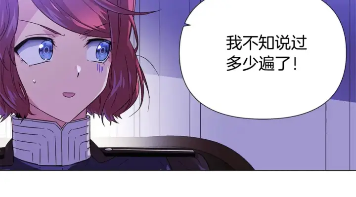 《被反派识破了身份》第117话 重振家族图28