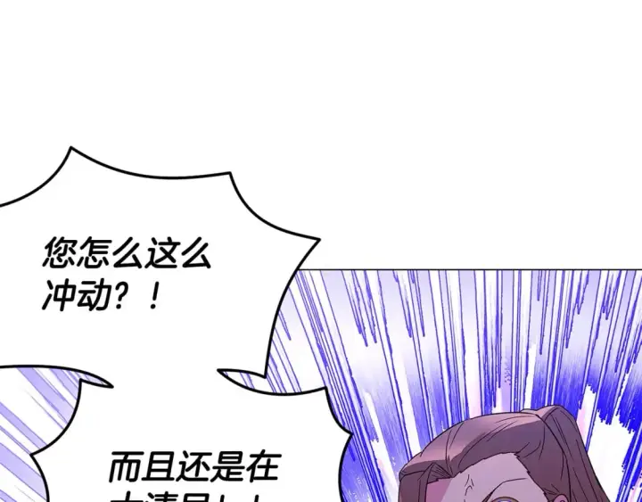 《被反派识破了身份》第117话 重振家族图29