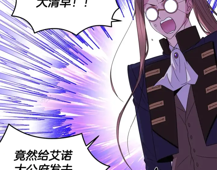 《被反派识破了身份》第117话 重振家族图30