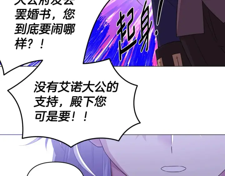 《被反派识破了身份》第117话 重振家族图31