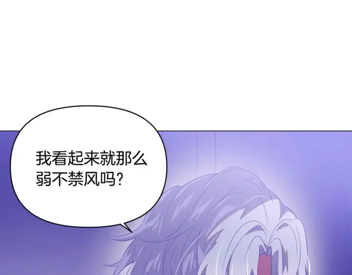 《被反派识破了身份》第117话 重振家族图33