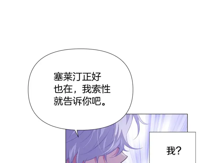 《被反派识破了身份》第117话 重振家族图42