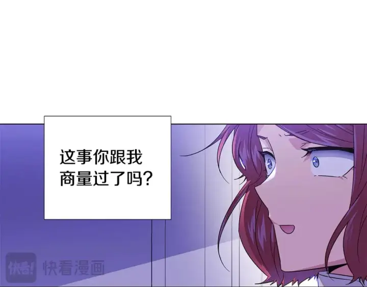 《被反派识破了身份》第117话 重振家族图53