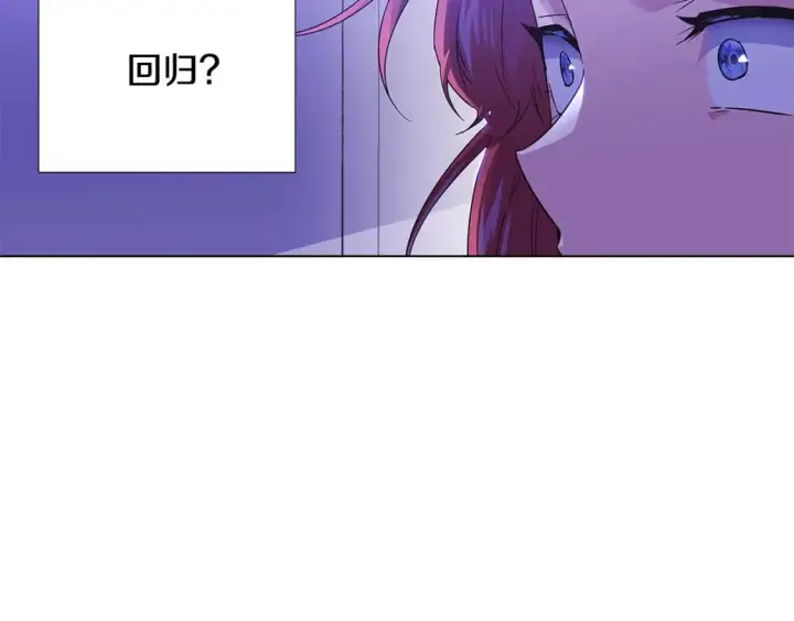 《被反派识破了身份》第117话 重振家族图57