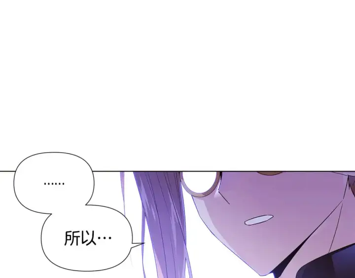 《被反派识破了身份》第117话 重振家族图58