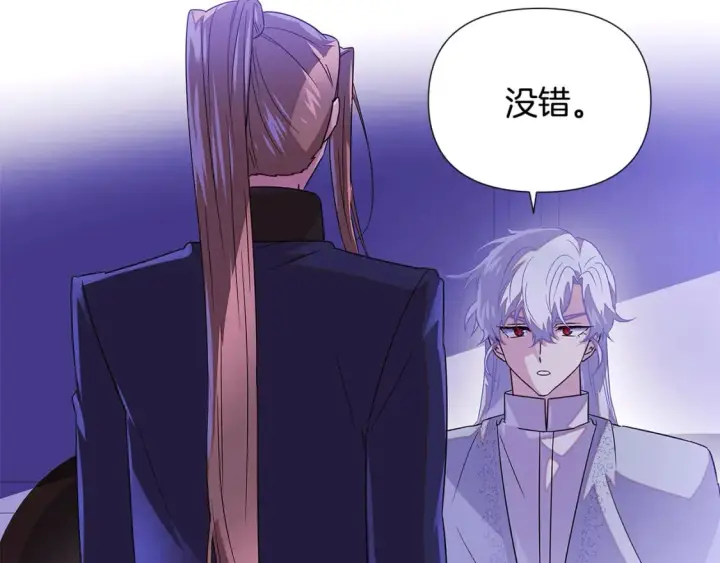 《被反派识破了身份》第117话 重振家族图61