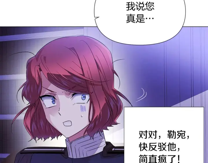 《被反派识破了身份》第117话 重振家族图64