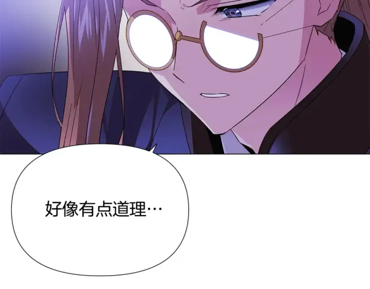 《被反派识破了身份》第117话 重振家族图68