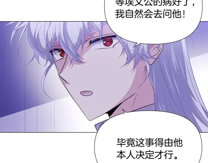 《被反派识破了身份》第117话 重振家族图78