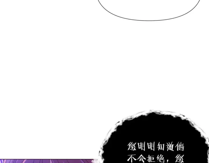 《被反派识破了身份》第117话 重振家族图79