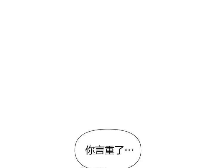 《被反派识破了身份》第117话 重振家族图81