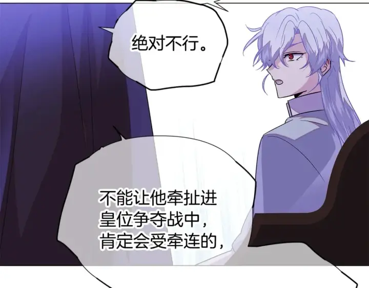 《被反派识破了身份》第117话 重振家族图82