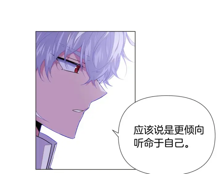 《被反派识破了身份》第117话 重振家族图93