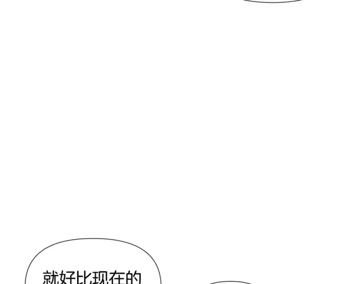 《被反派识破了身份》第117话 重振家族图94
