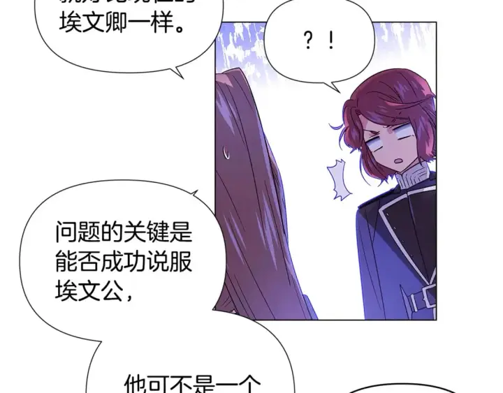 《被反派识破了身份》第117话 重振家族图95