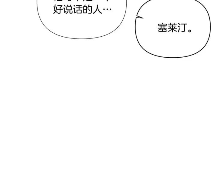 《被反派识破了身份》第117话 重振家族图96