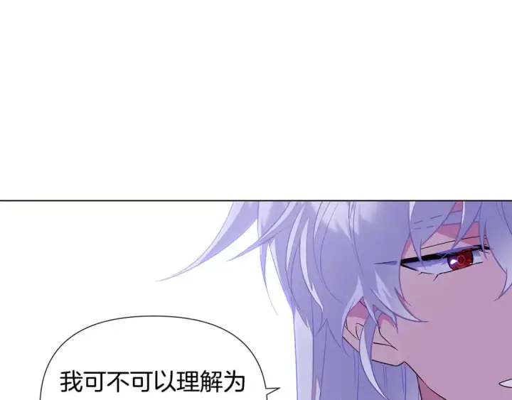 《被反派识破了身份》第118话 爱的代价图101