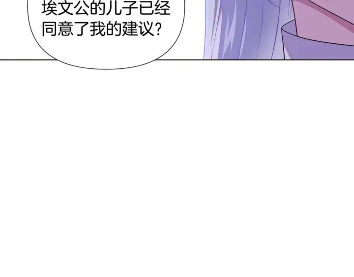 《被反派识破了身份》第118话 爱的代价图102
