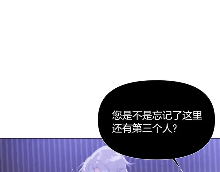 《被反派识破了身份》第118话 爱的代价图109