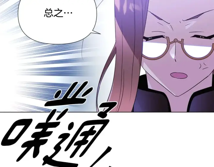 《被反派识破了身份》第118话 爱的代价图112