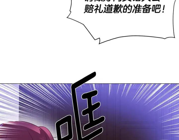 《被反派识破了身份》第118话 爱的代价图124