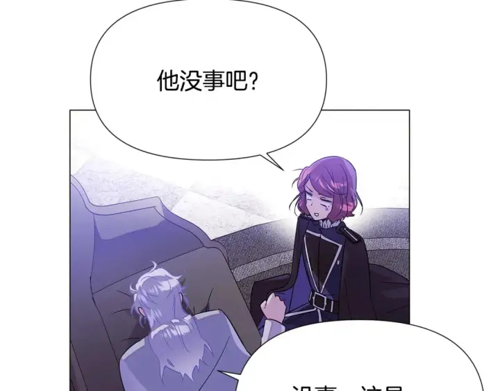 《被反派识破了身份》第118话 爱的代价图126