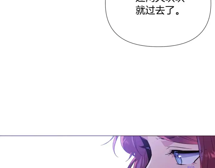 《被反派识破了身份》第118话 爱的代价图128