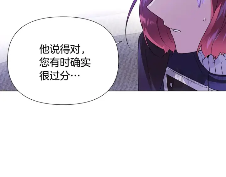 《被反派识破了身份》第118话 爱的代价图129