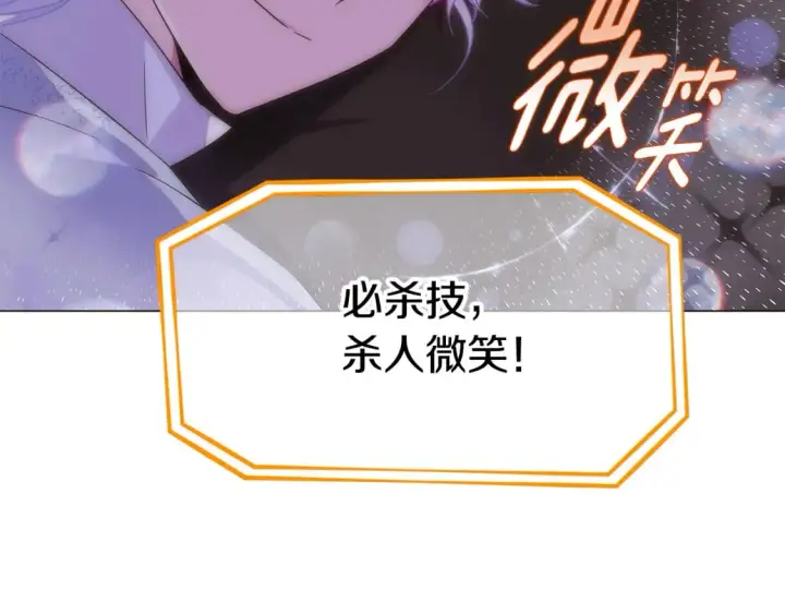 《被反派识破了身份》第118话 爱的代价图132