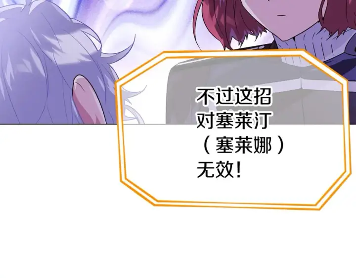 《被反派识破了身份》第118话 爱的代价图134