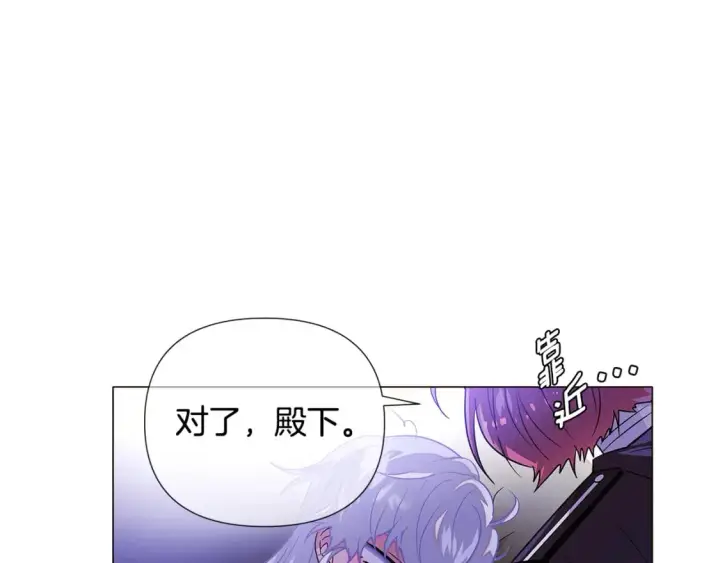 《被反派识破了身份》第118话 爱的代价图135