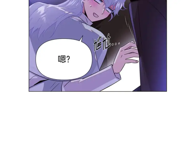 《被反派识破了身份》第118话 爱的代价图136