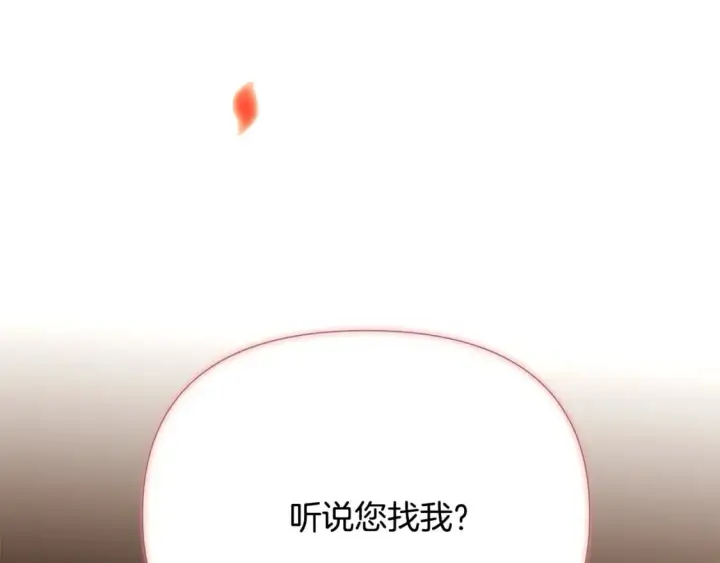 《被反派识破了身份》第118话 爱的代价图14
