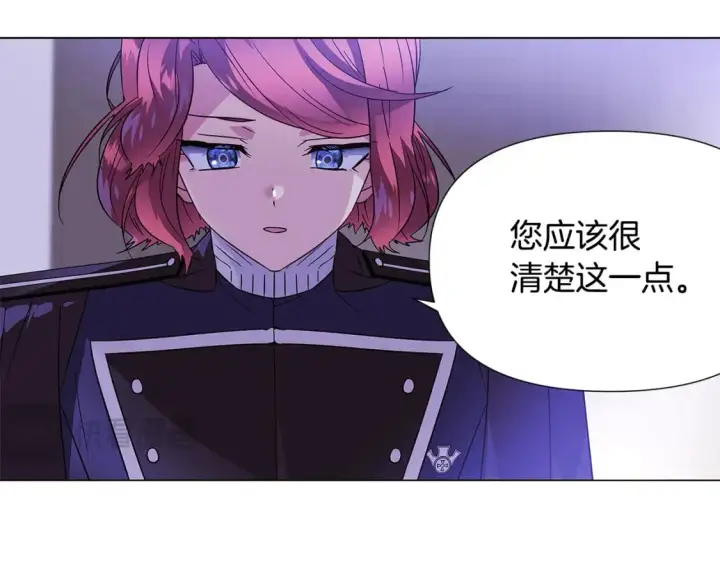 《被反派识破了身份》第118话 爱的代价图147