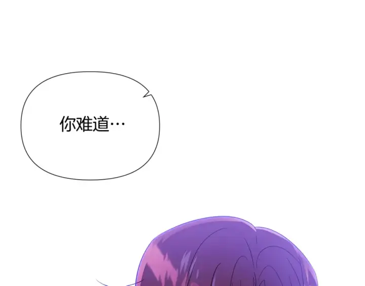 《被反派识破了身份》第118话 爱的代价图152