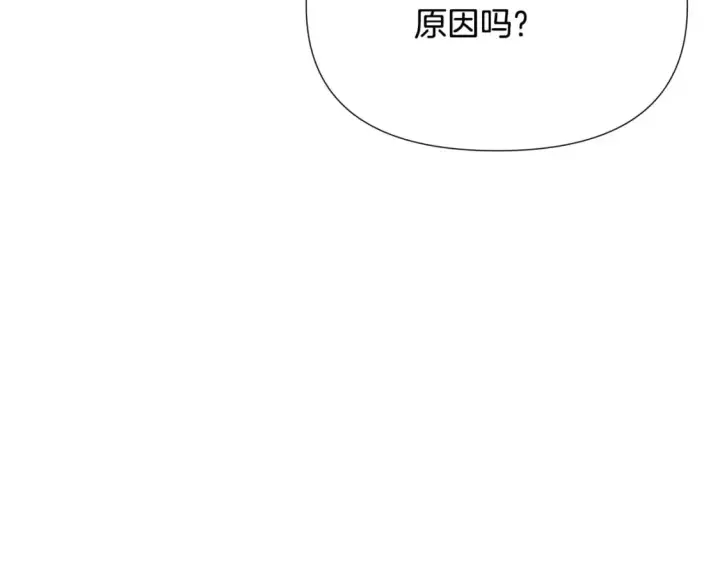 《被反派识破了身份》第118话 爱的代价图154