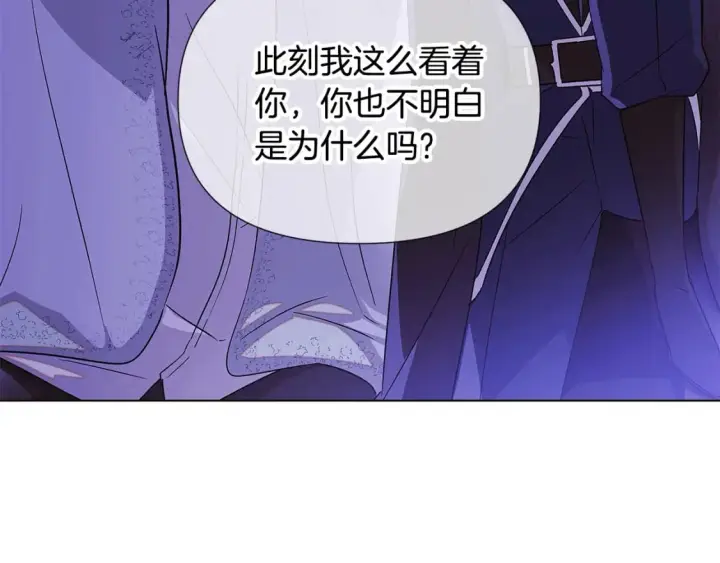 《被反派识破了身份》第118话 爱的代价图156
