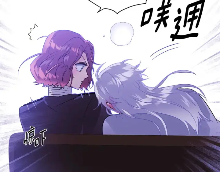 《被反派识破了身份》第118话 爱的代价图164