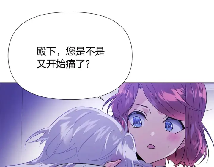 《被反派识破了身份》第118话 爱的代价图168
