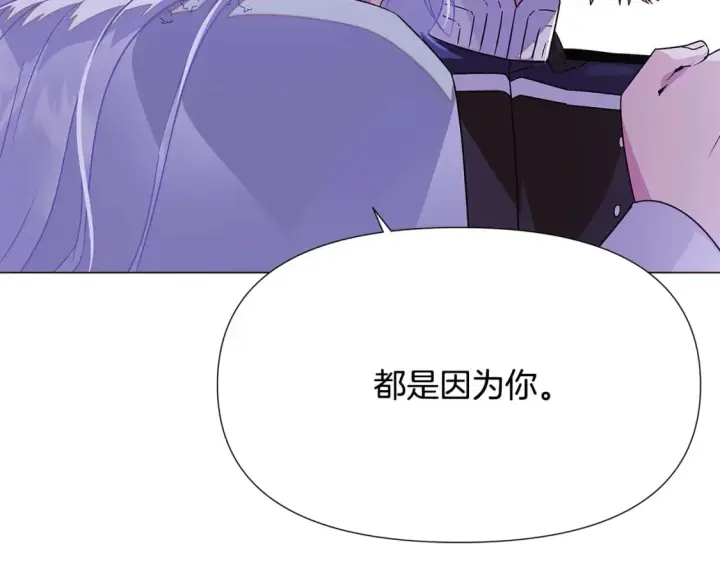 《被反派识破了身份》第118话 爱的代价图169