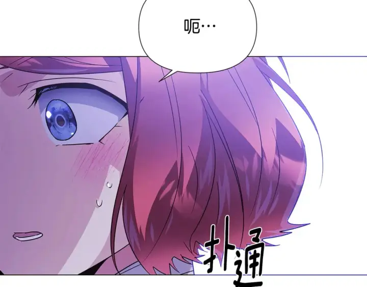 《被反派识破了身份》第118话 爱的代价图176