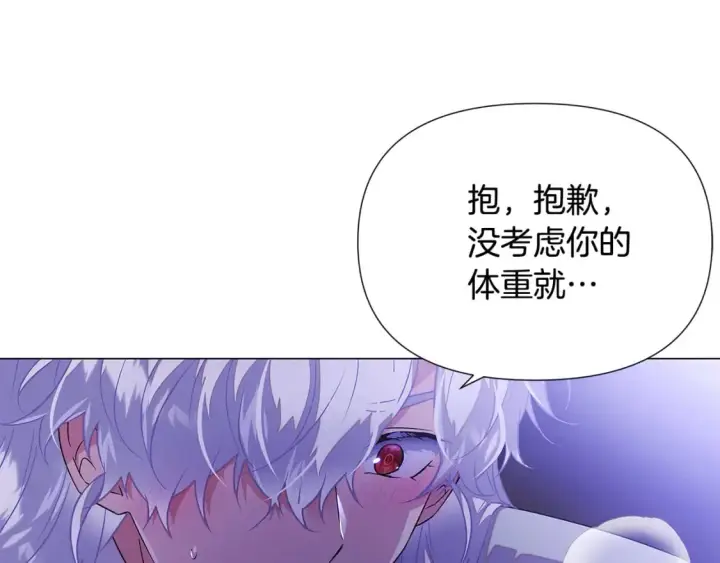 《被反派识破了身份》第118话 爱的代价图182