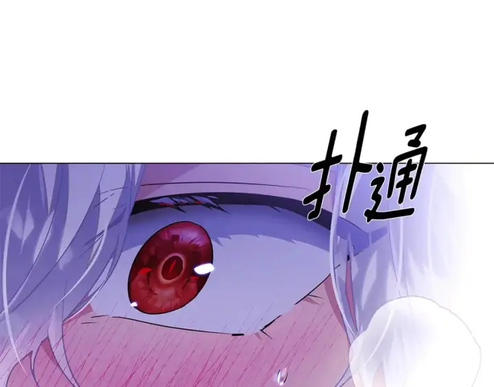 《被反派识破了身份》第118话 爱的代价图185