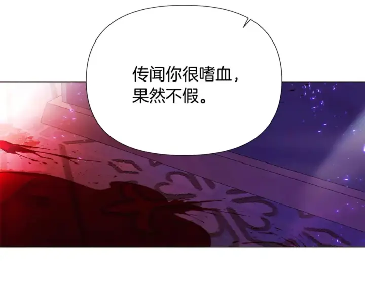 《被反派识破了身份》第118话 爱的代价图24