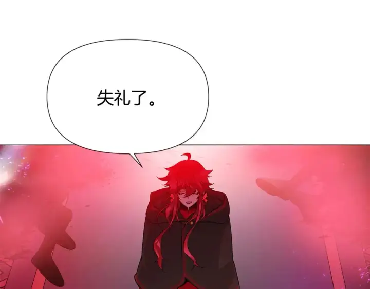 《被反派识破了身份》第118话 爱的代价图29