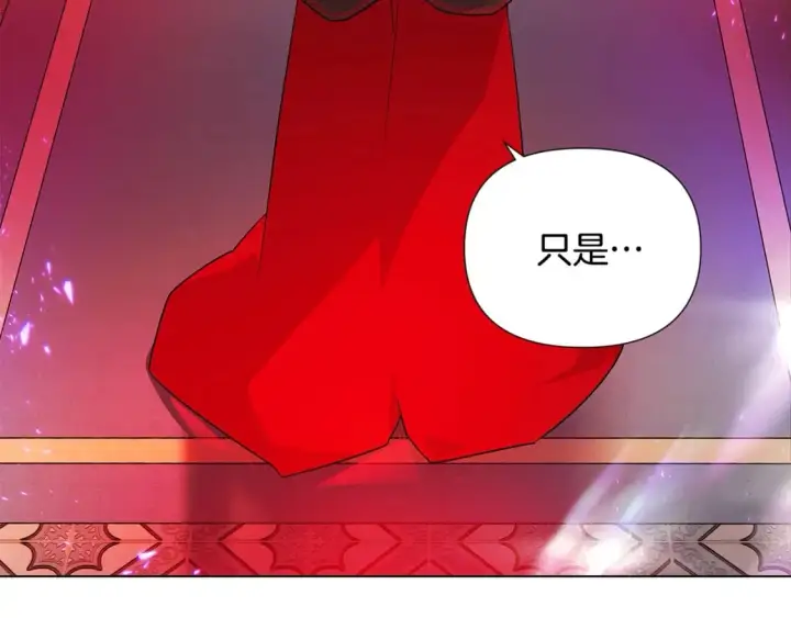 《被反派识破了身份》第118话 爱的代价图30