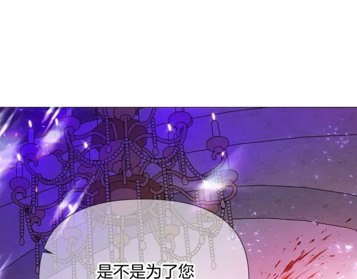 《被反派识破了身份》第118话 爱的代价图34