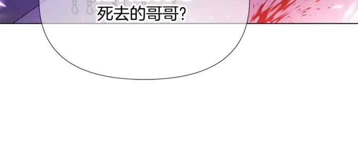 《被反派识破了身份》第118话 爱的代价图35