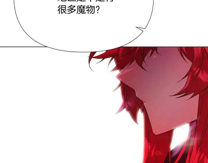 《被反派识破了身份》第118话 爱的代价图43